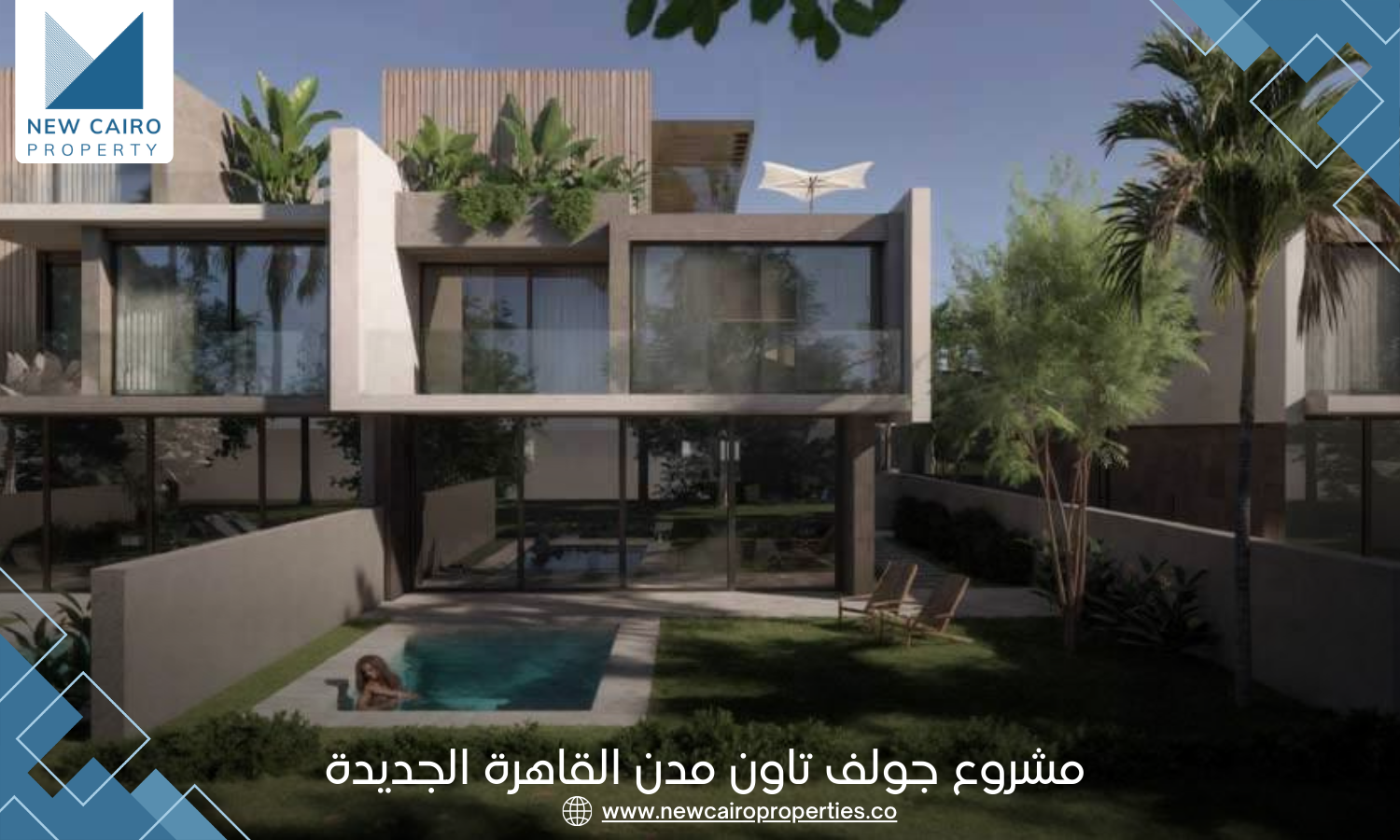 جولف تاون التجمع السادس
