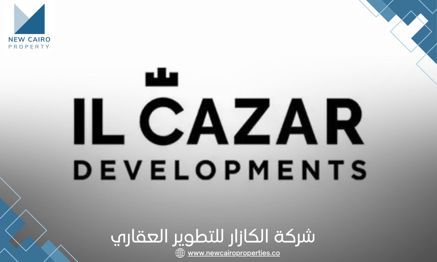 شركة الكازار للتطوير العقاري | IL Cazar Development