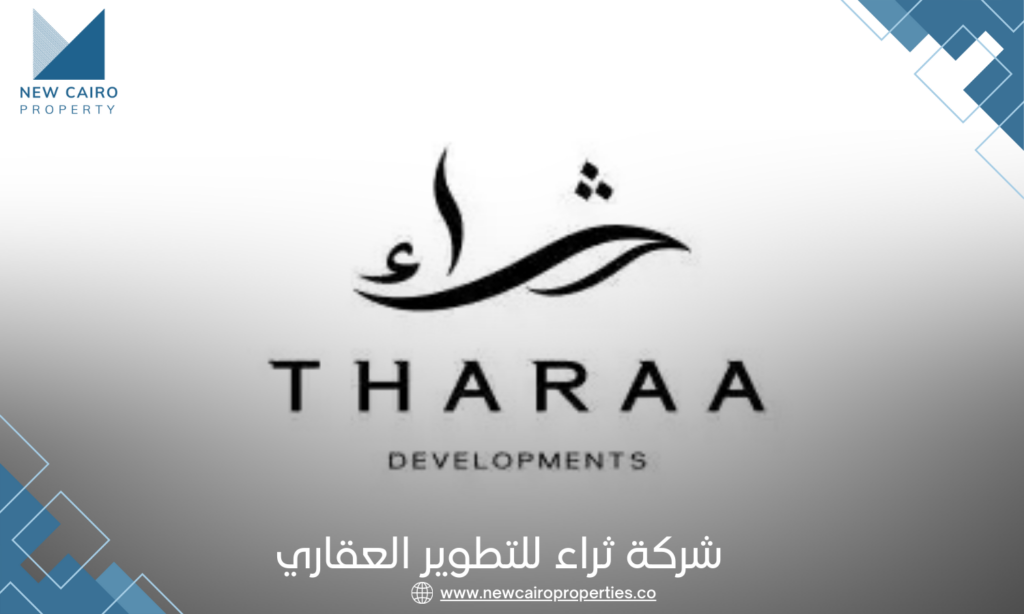 شركة ثراء للتطوير العقاري Tharaa Developments