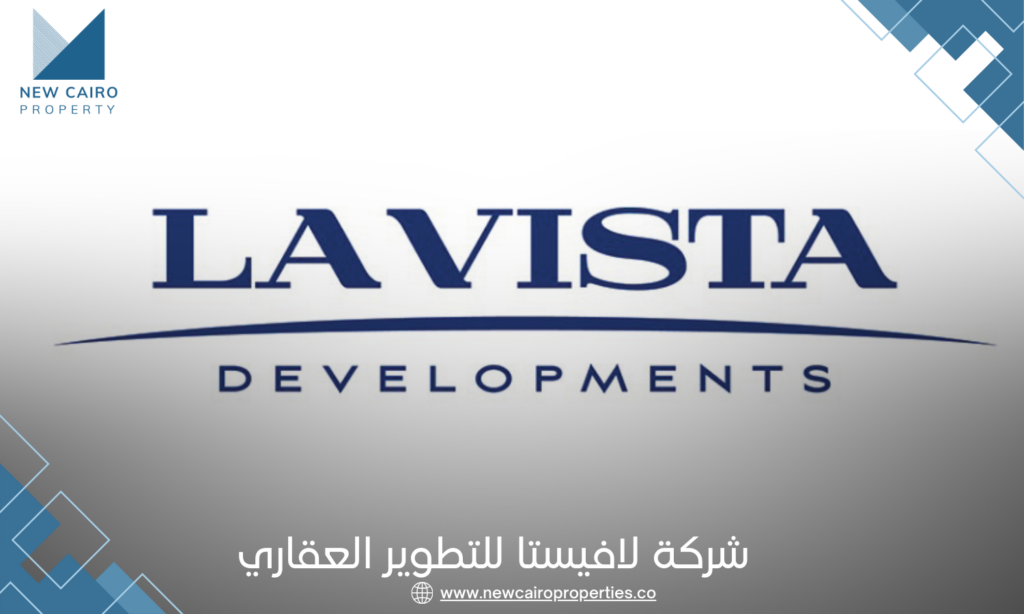 شركة لافيستا العقارية