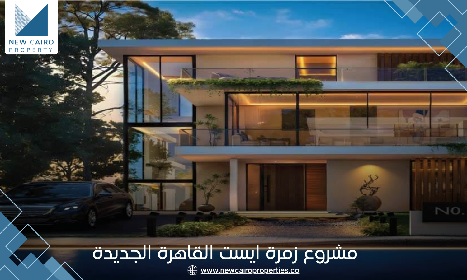 كمبوند زمرة ايست التجمع الخامس