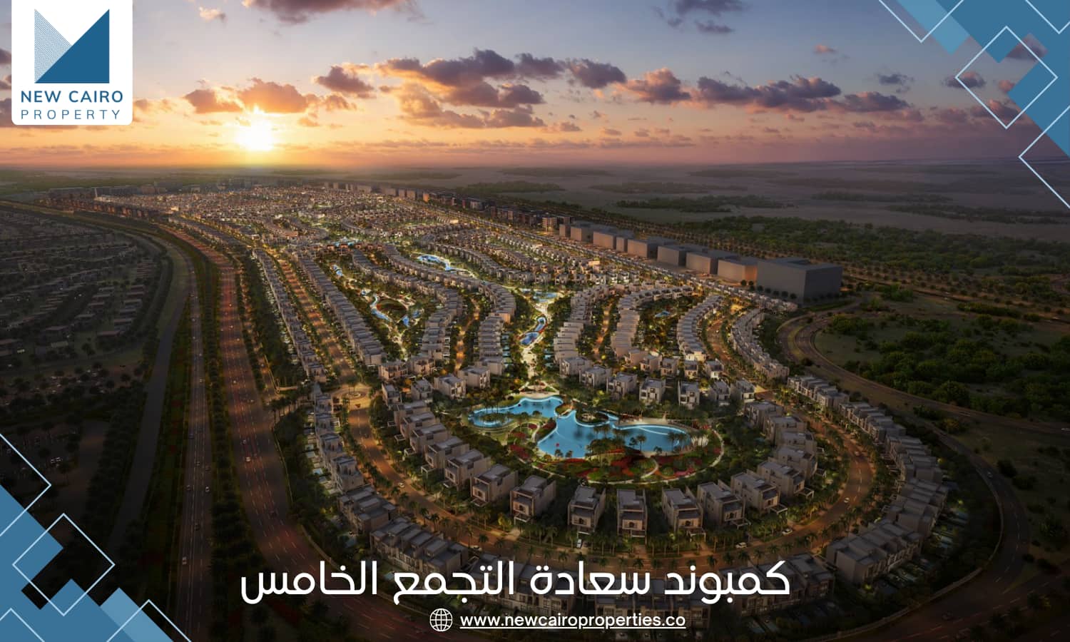 كمبوند سعادة التجمع الخامس