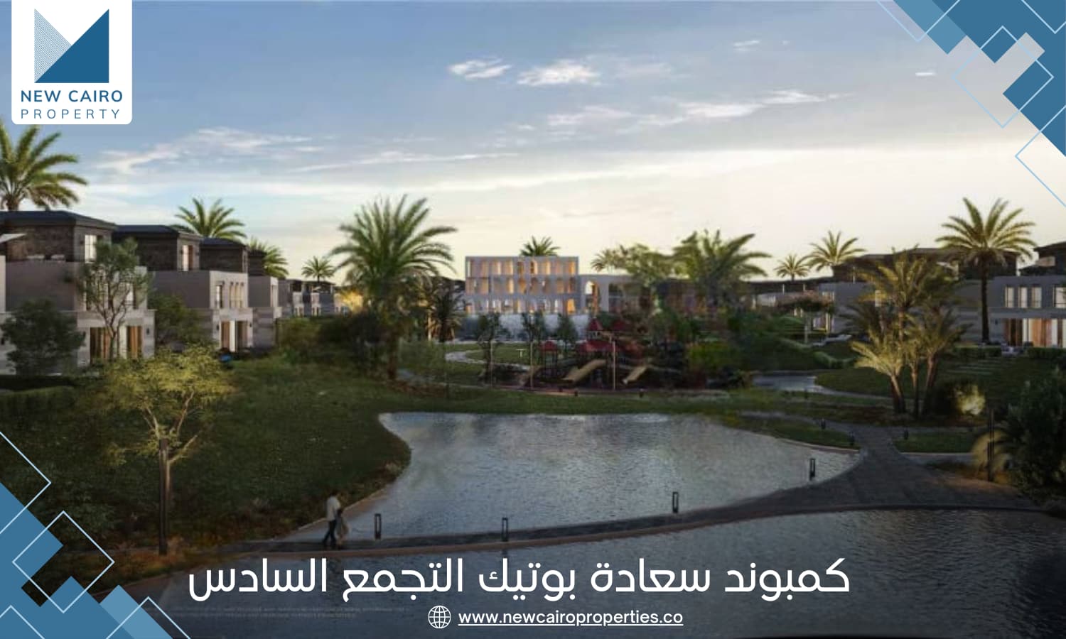 كمبوند سعادة بوتيك التجمع السادس | Saada 6th settlement