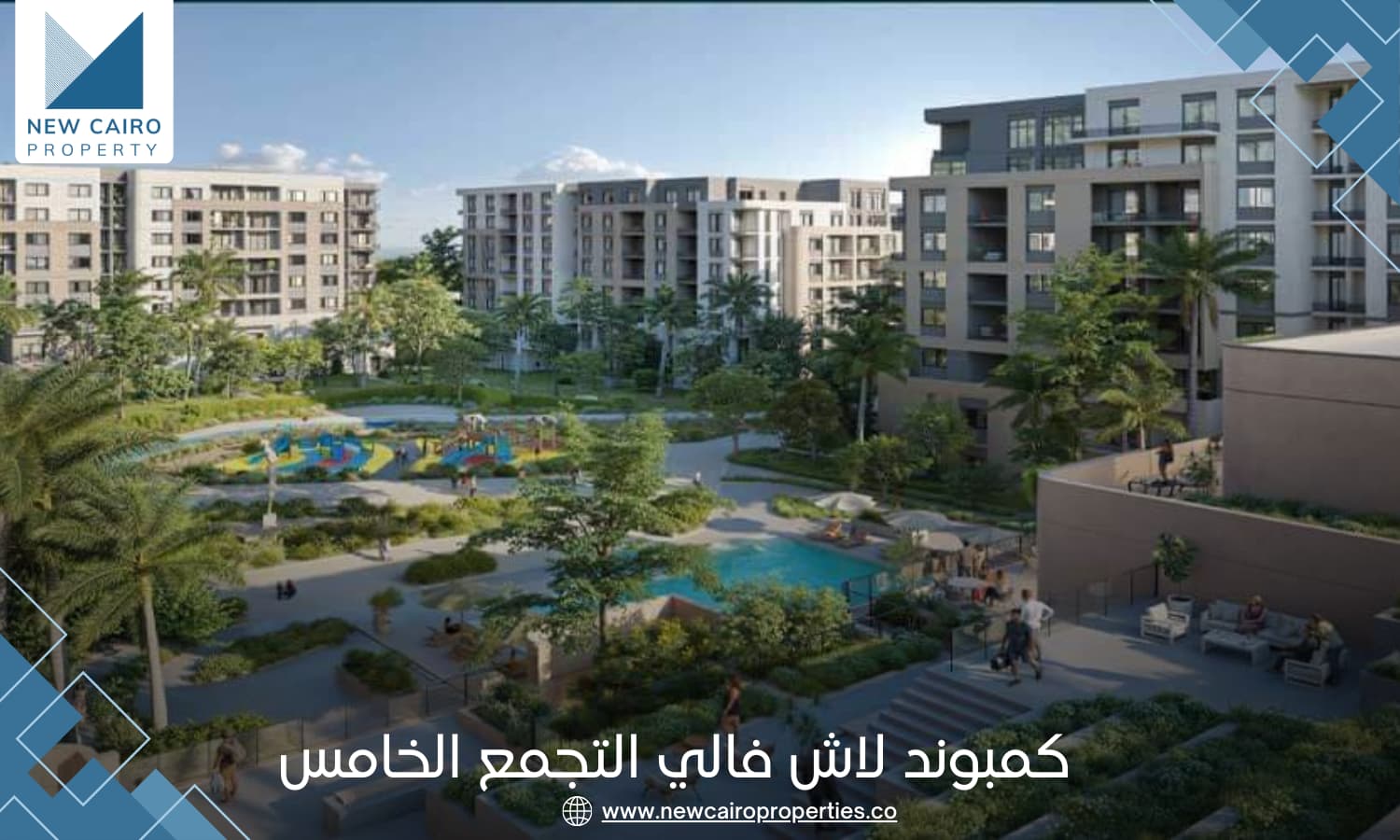 كمبوند لاش فالي التجمع الخامس