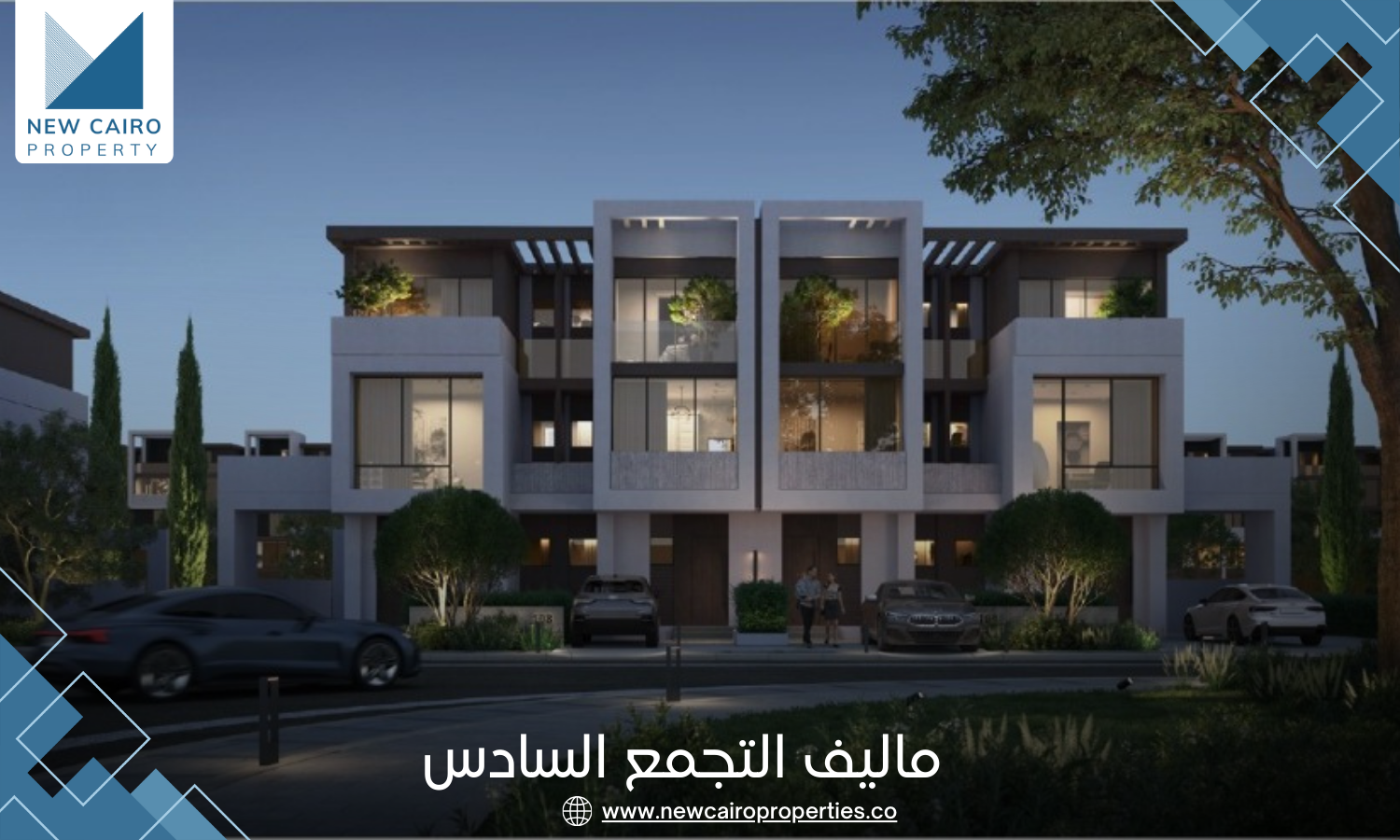 كمبوند ماليف التجمع السادس