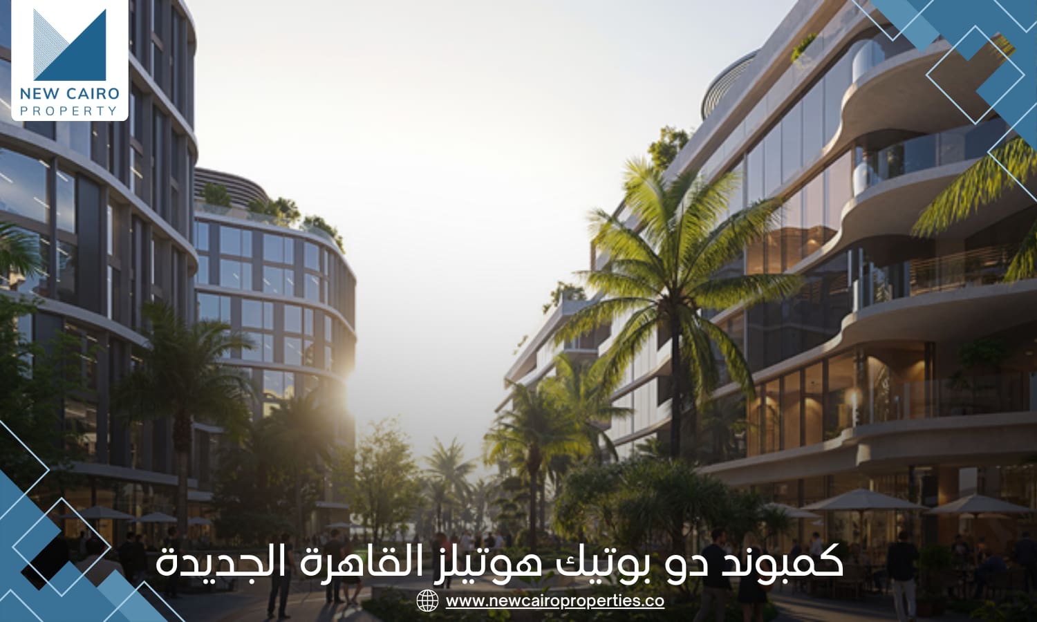 مشروع Do التجمع الخامس