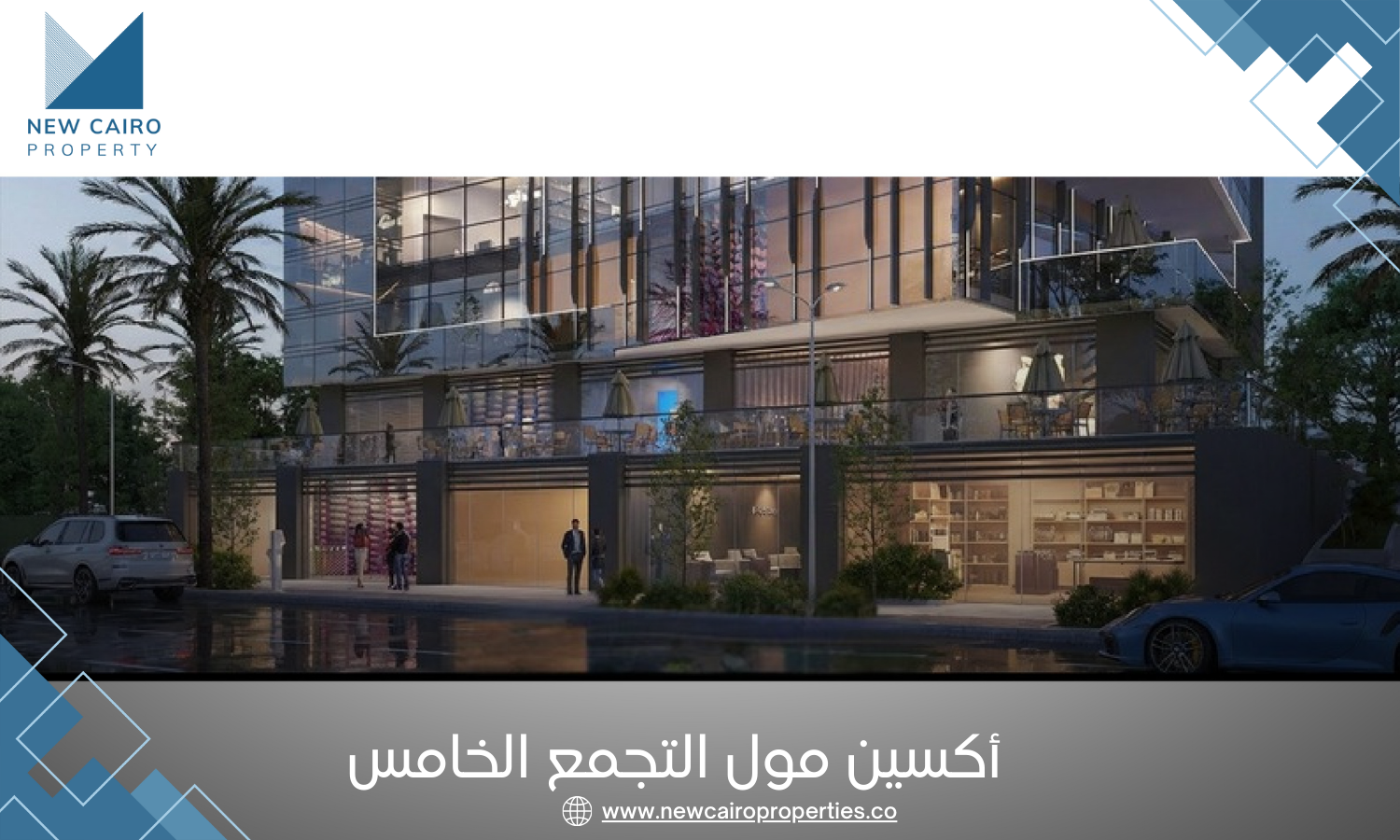 مول Axin Business Complex