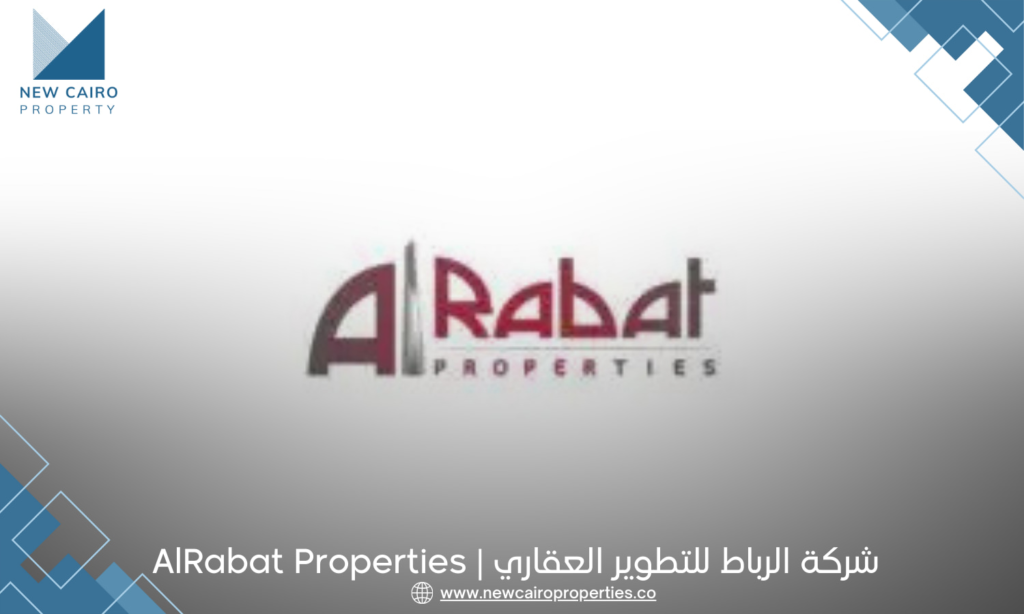 شركة الرباط للتطوير العقاري | AlRabat Properties