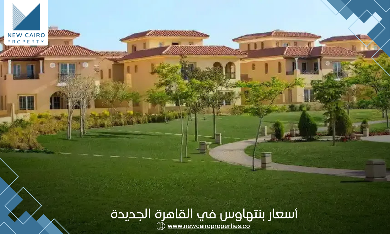 أسعار بنتهاوس في القاهرة الجديدة