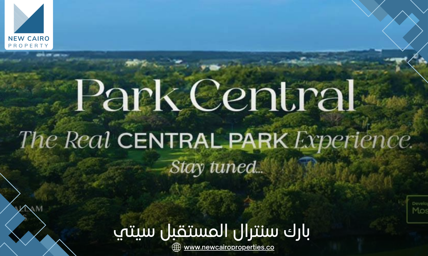 بارك سنترال المستقبل الجديدة