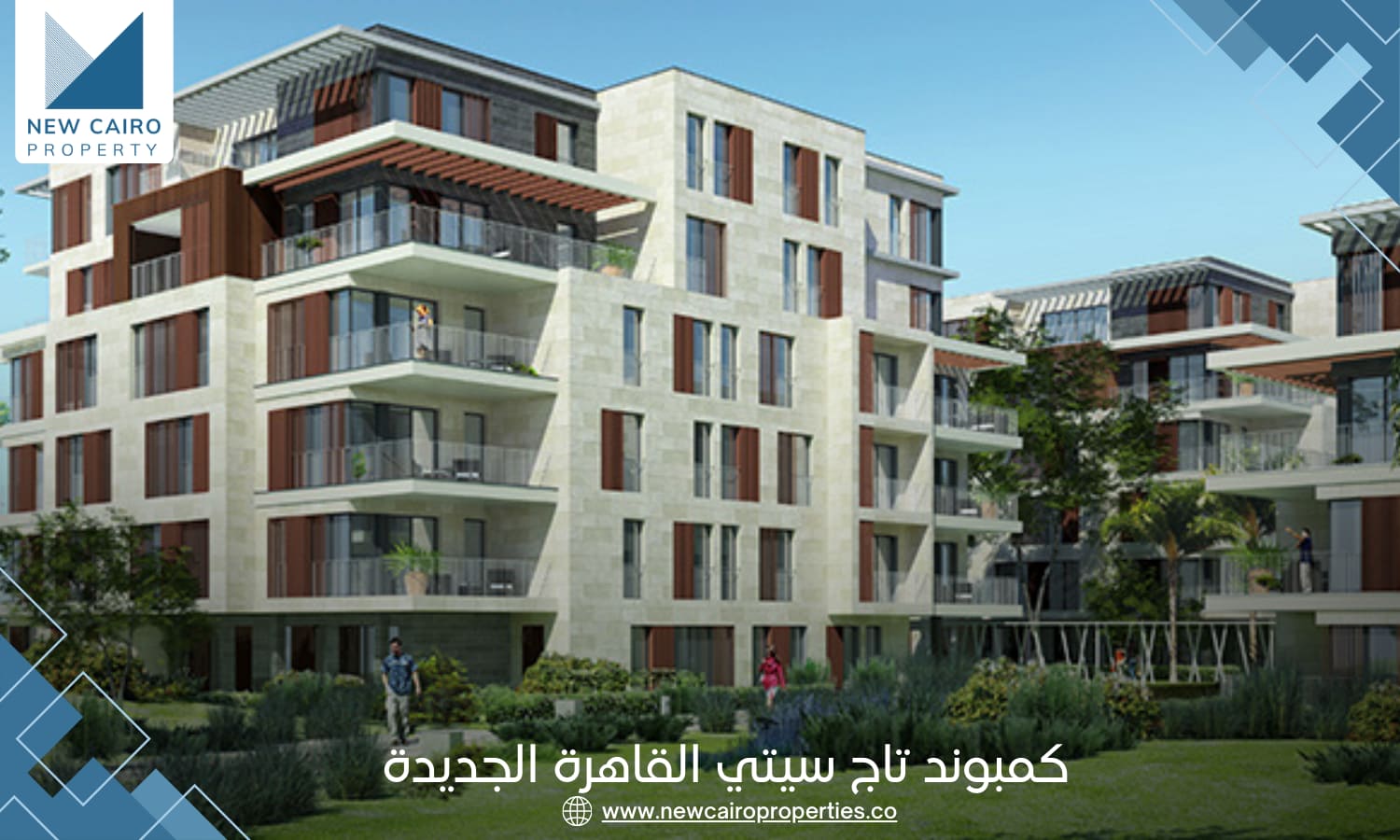 كمبوند تاج سيتي القاهرة الجديدة