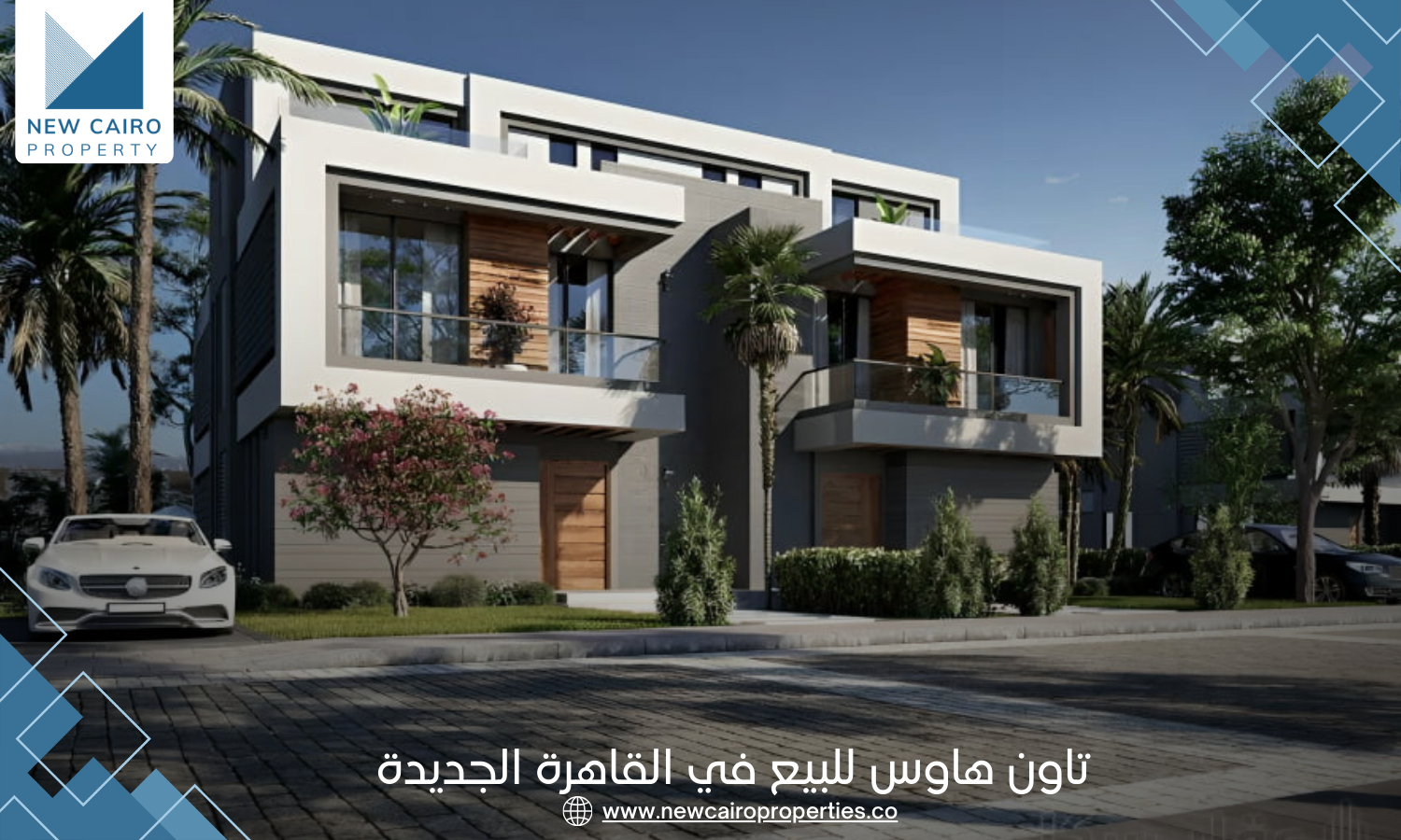 تاون هاوس للبيع في القاهرة الجديدة