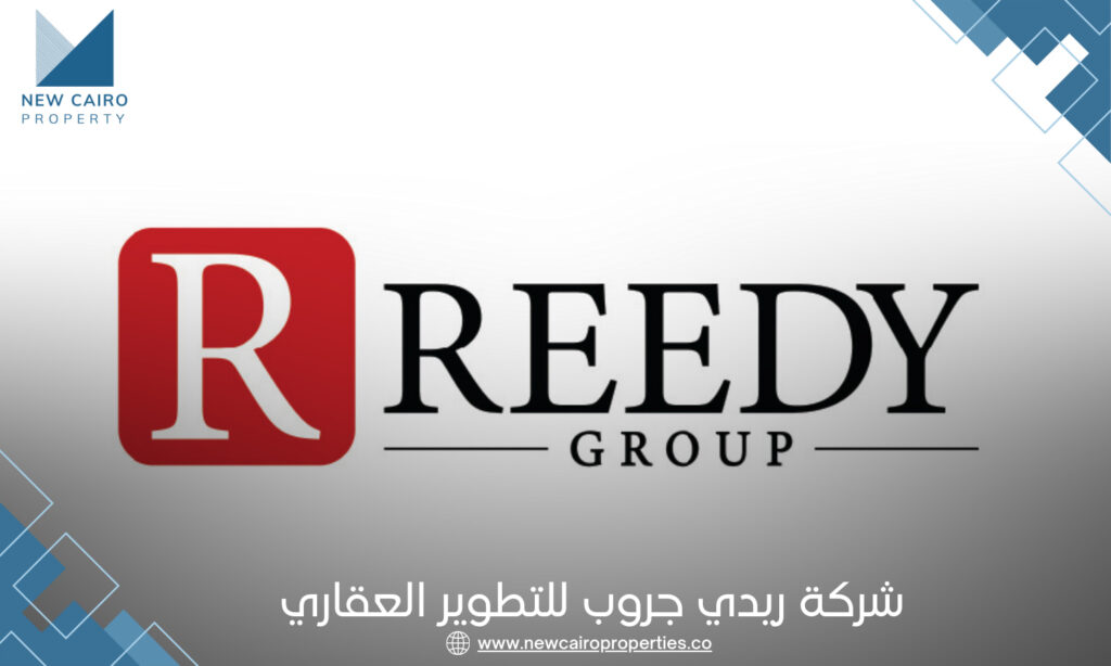 شركة ريدي جروب للتطوير العقاري Reedy Group