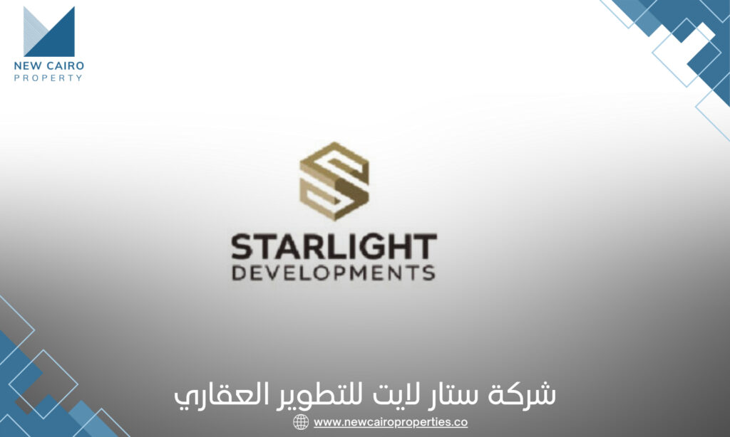 شركة ستار لايت للتطوير العقاري StarLight Developments