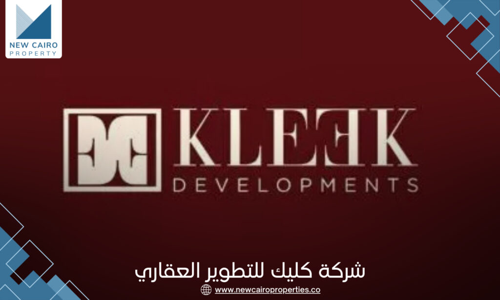 شركة كليك للتطوير العقاري Kleek Developments