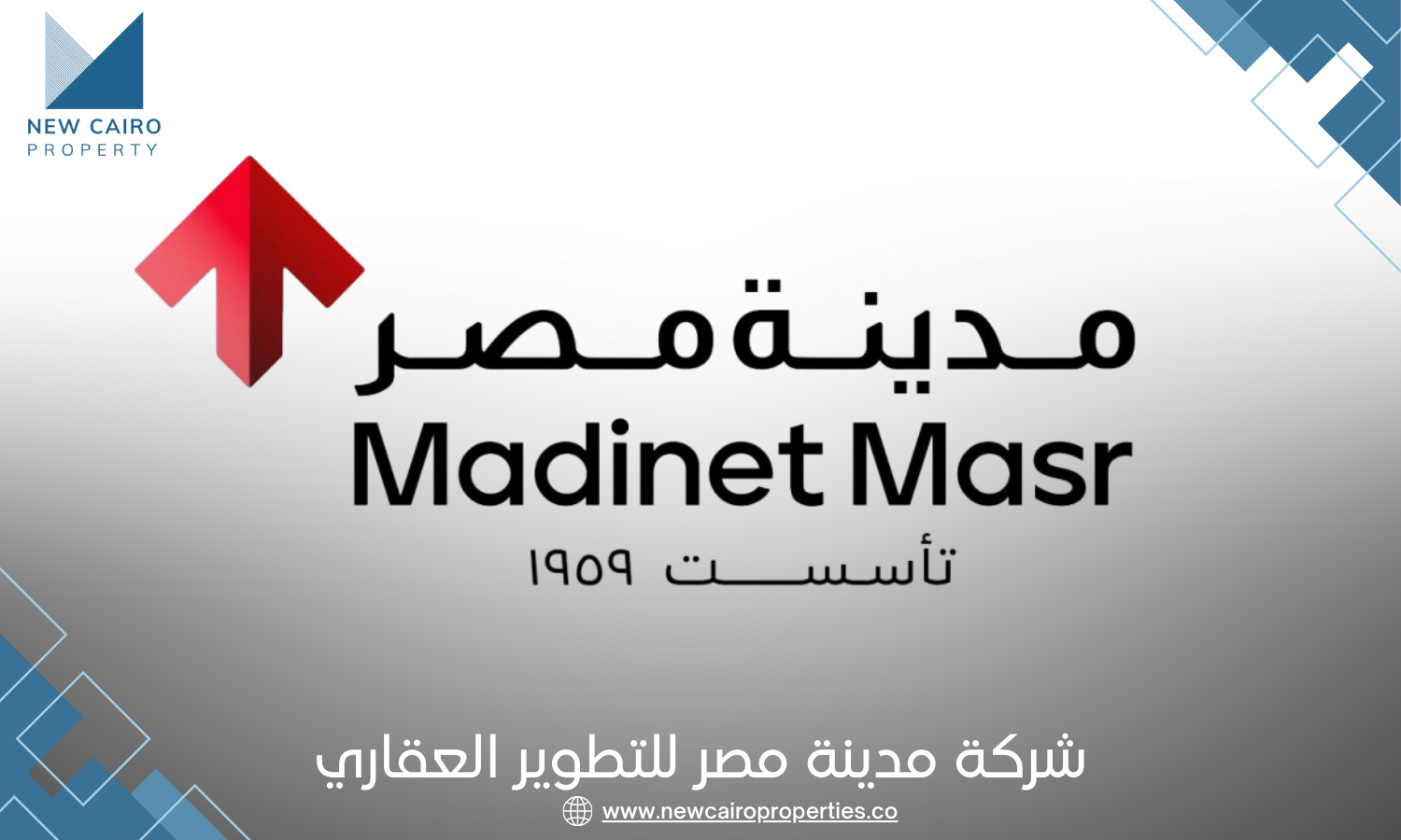 شركة مدينة مصر للتطوير العقاري