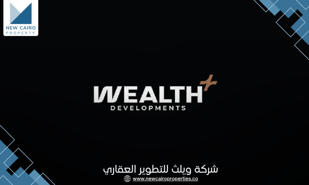 شركة ويلث للتطوير العقاري Wealth Developments