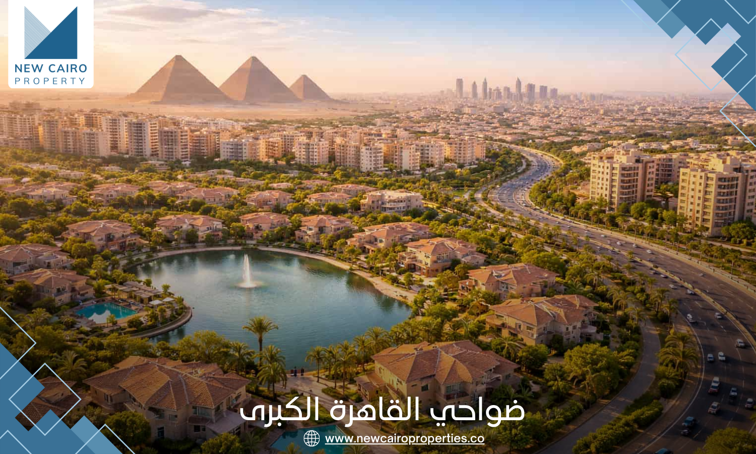 ضواحي القاهرة الكبرى