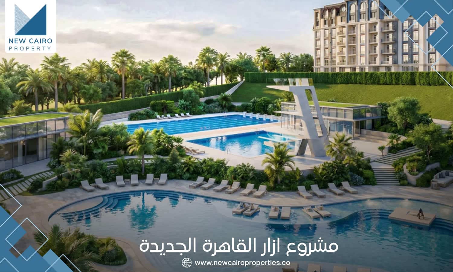 كمبوند ازار التجمع الخامس