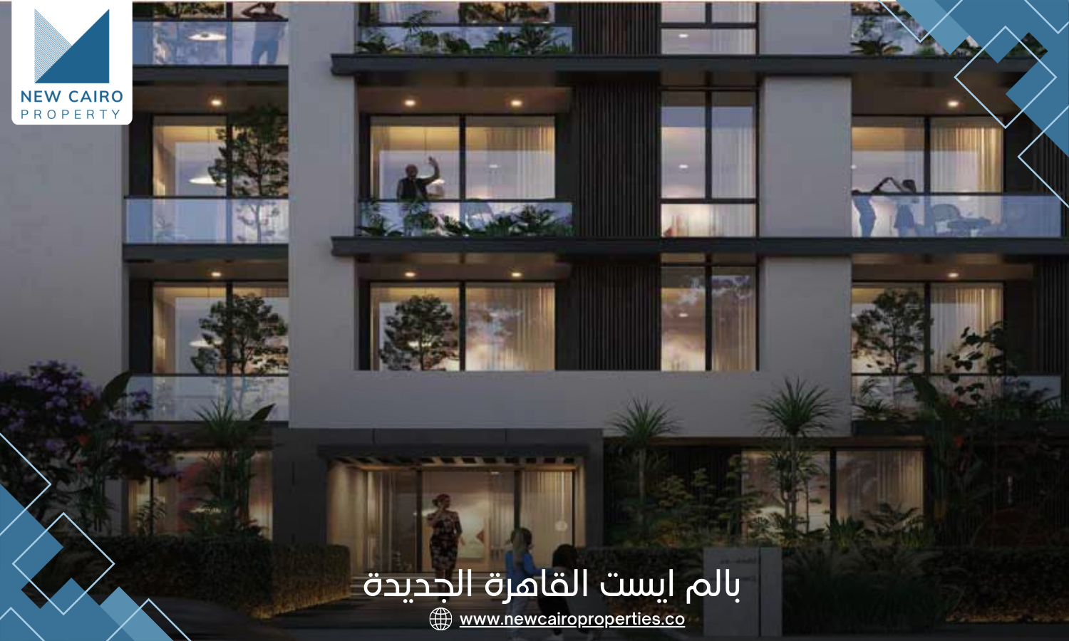 كمبوند بالم إيست القاهرة الجديدة