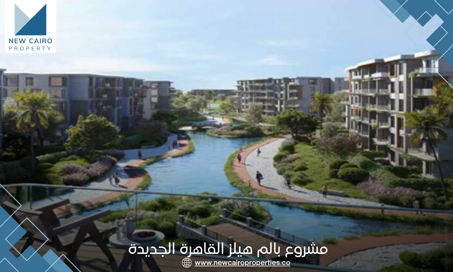 كمبوند بالم هيلز نيو كايرو