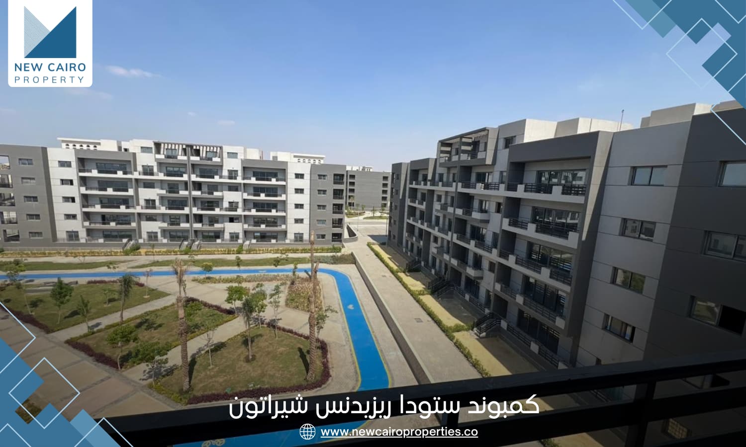 كمبوند استودا شيراتون