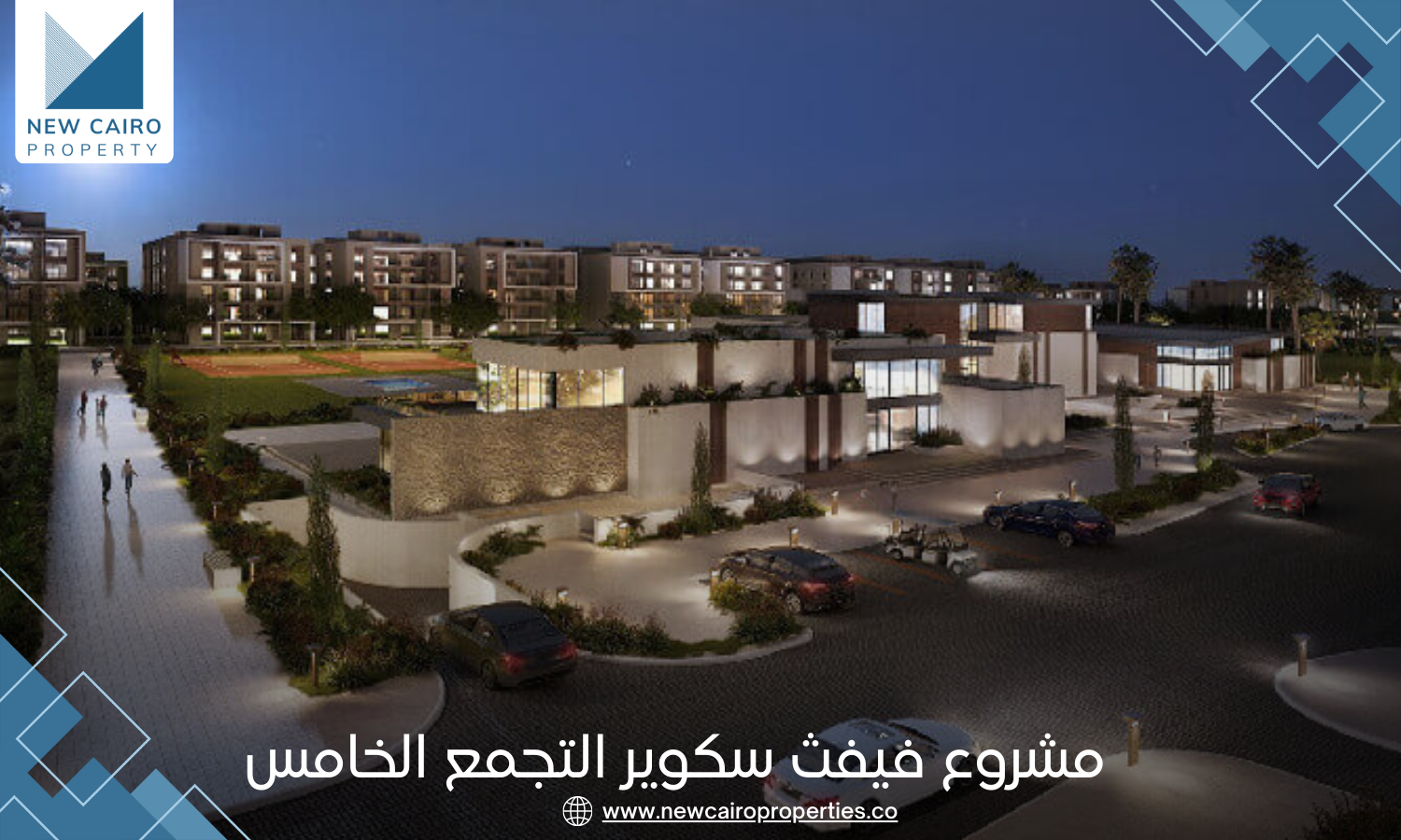 كمبوند فيفث سكوير المراس