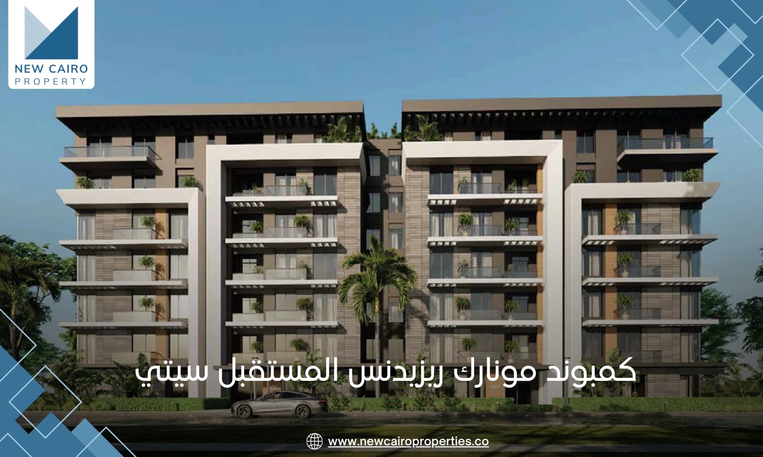 كمبوند مونارك المستقبل سيتي
