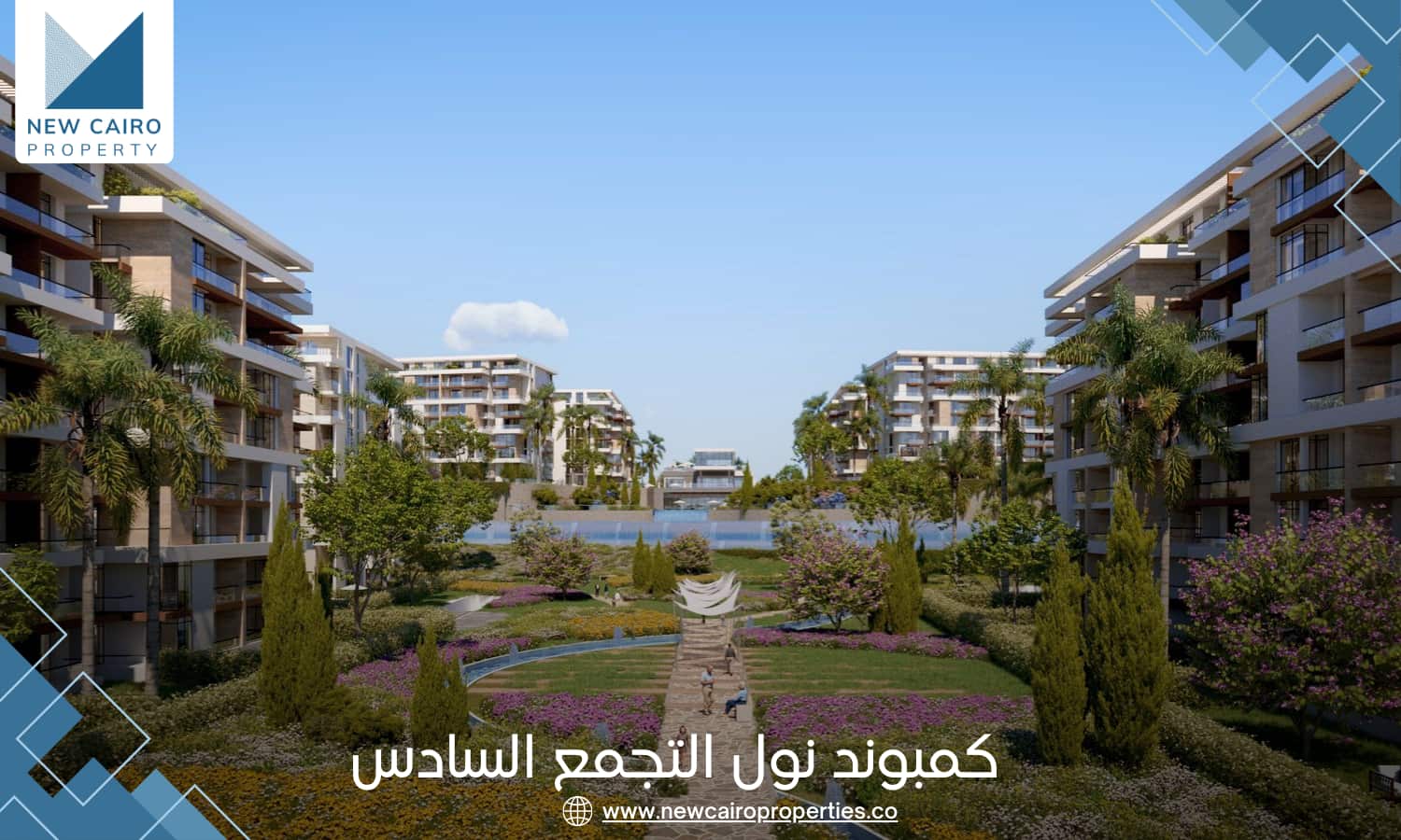 كمبوند نول التجمع السادس