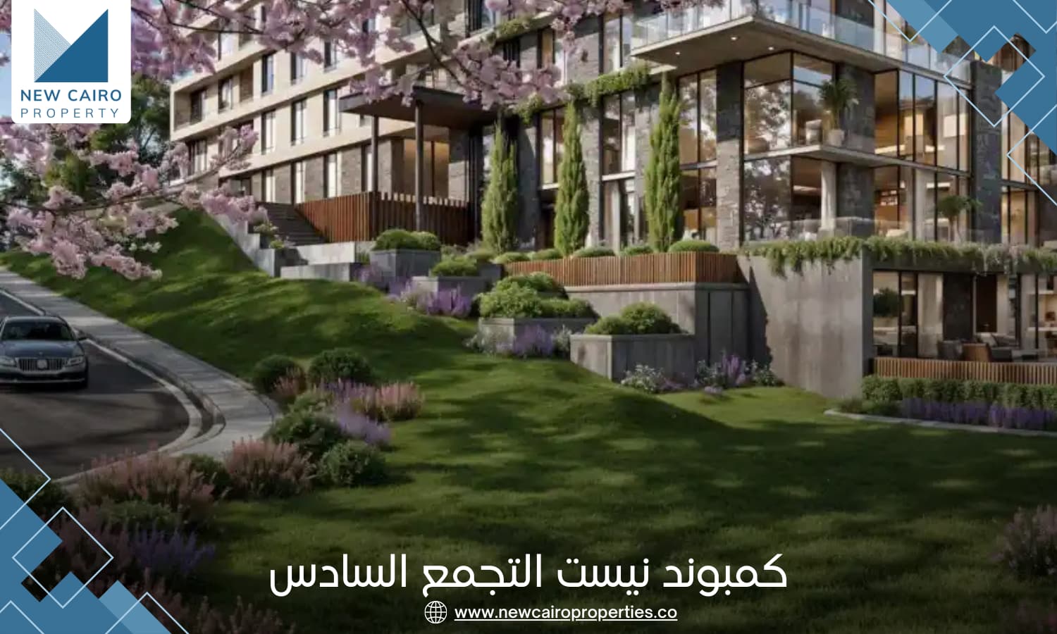 كمبوند نيست التجمع السادس