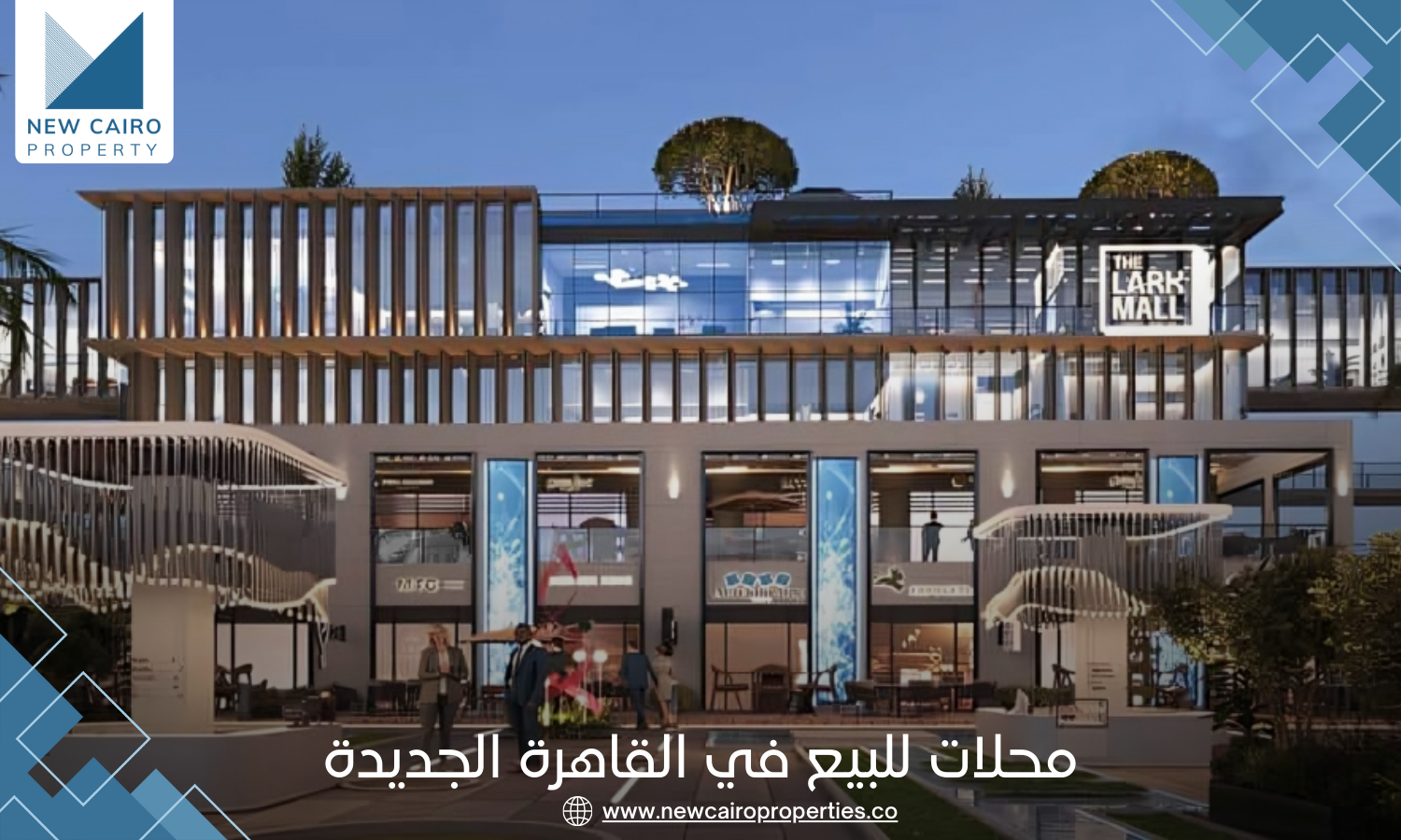 محلات للبيع في القاهرة الجديدة