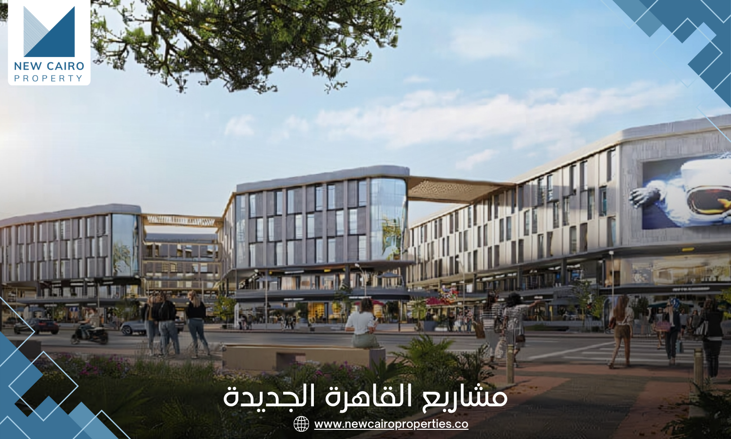 مشاريع القاهرة الجديدة