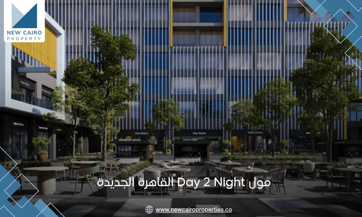 مشروع داي تو نايت التجمع الخامس