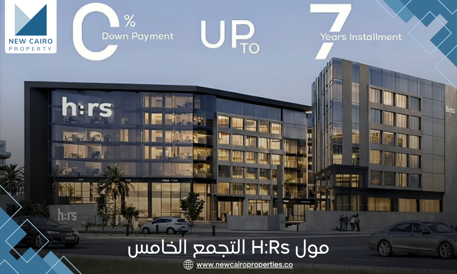 مول HRs التجمع الخامس