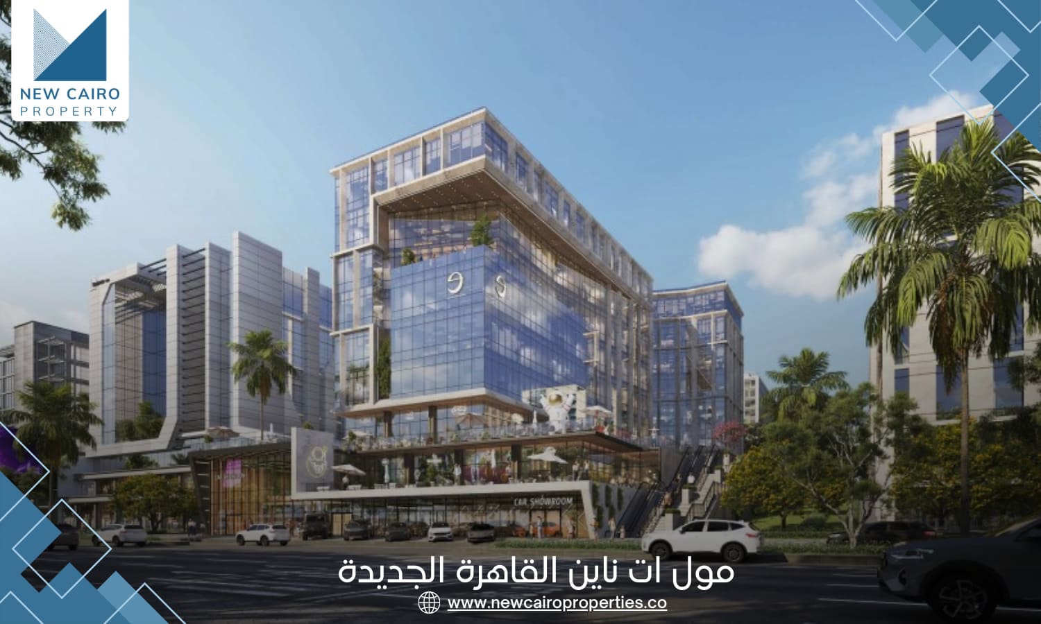 مول ات ناين التجمع الخامس