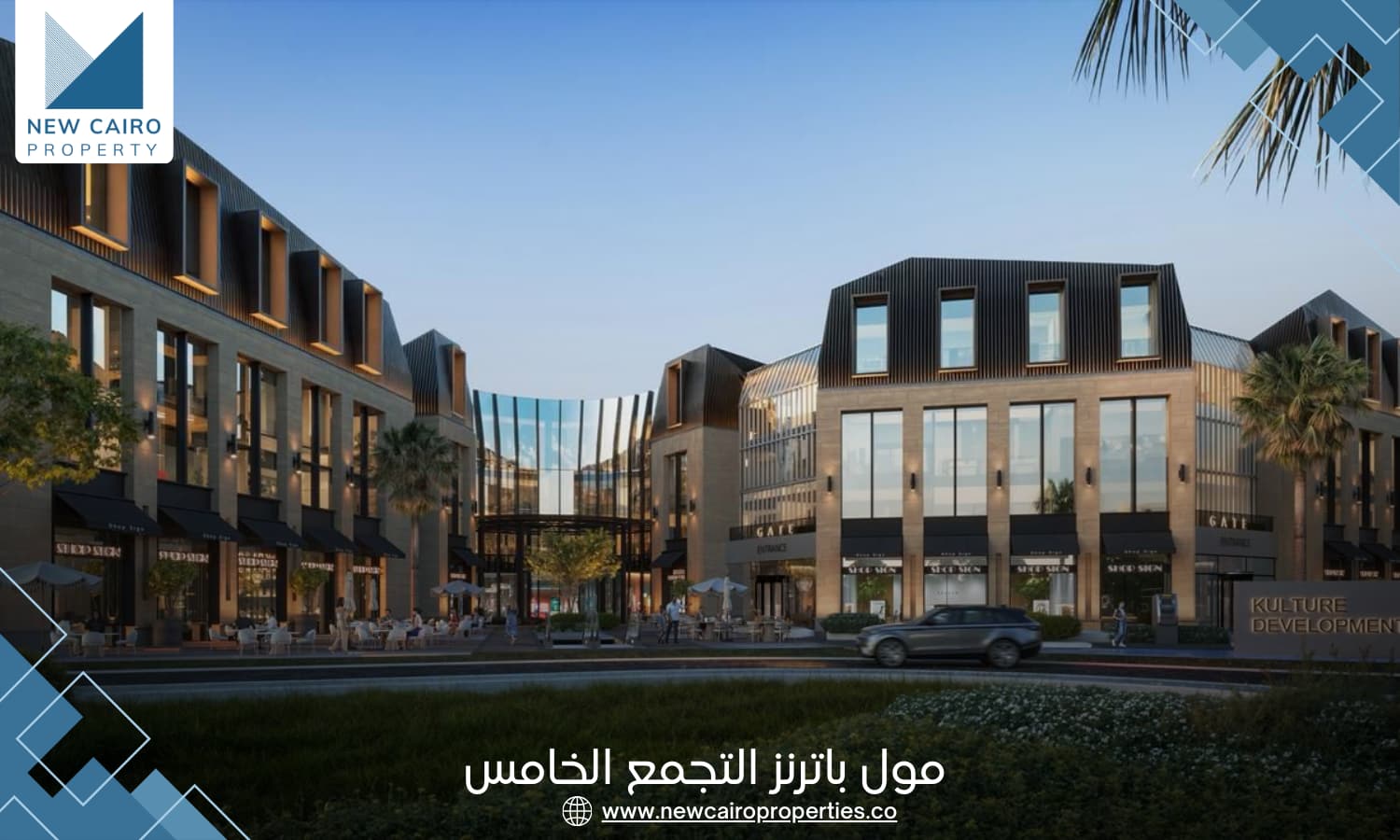مول باترنز التجمع الخامس