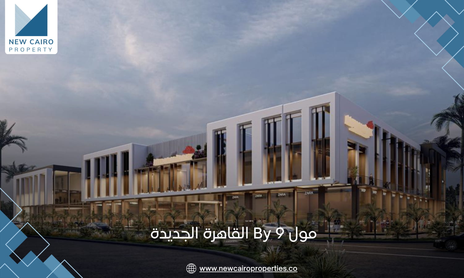 مول باي 9 القاهرة الجديدة
