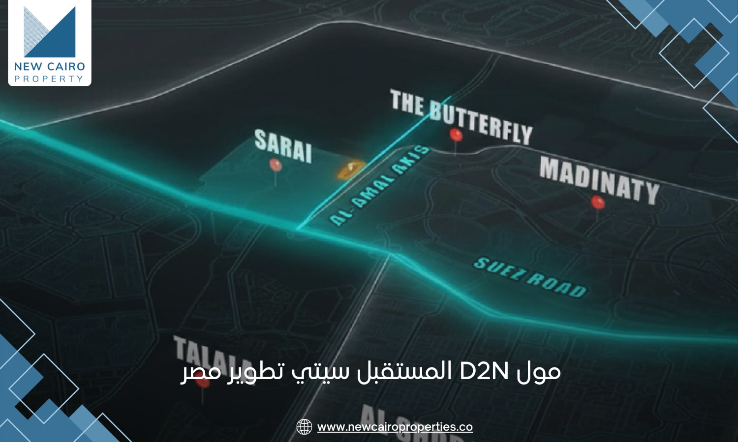 موقع مول دي تو ان سراي التجمع الخامس