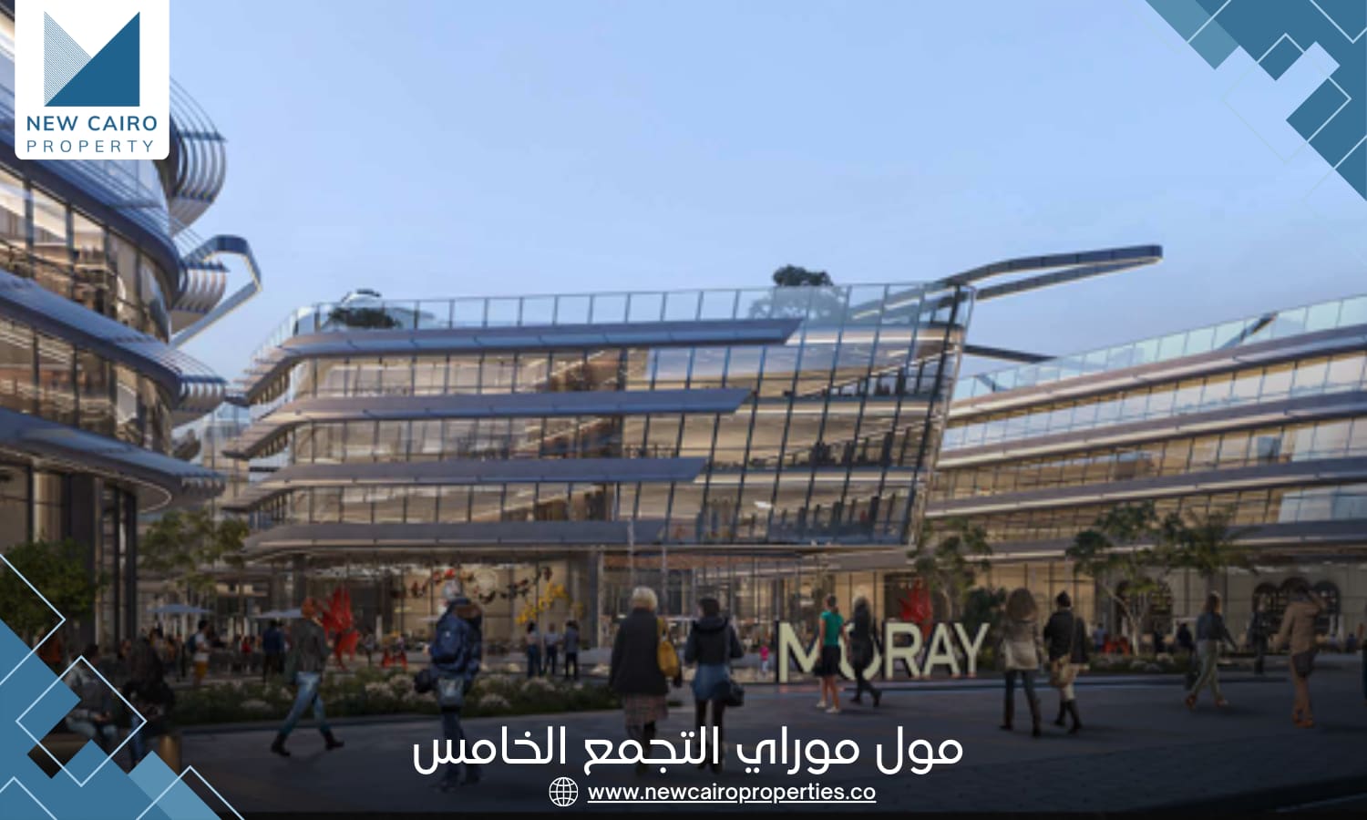 مول موراي التجمع الخامس