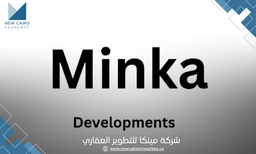 شركة مينكا للتطوير العقاري