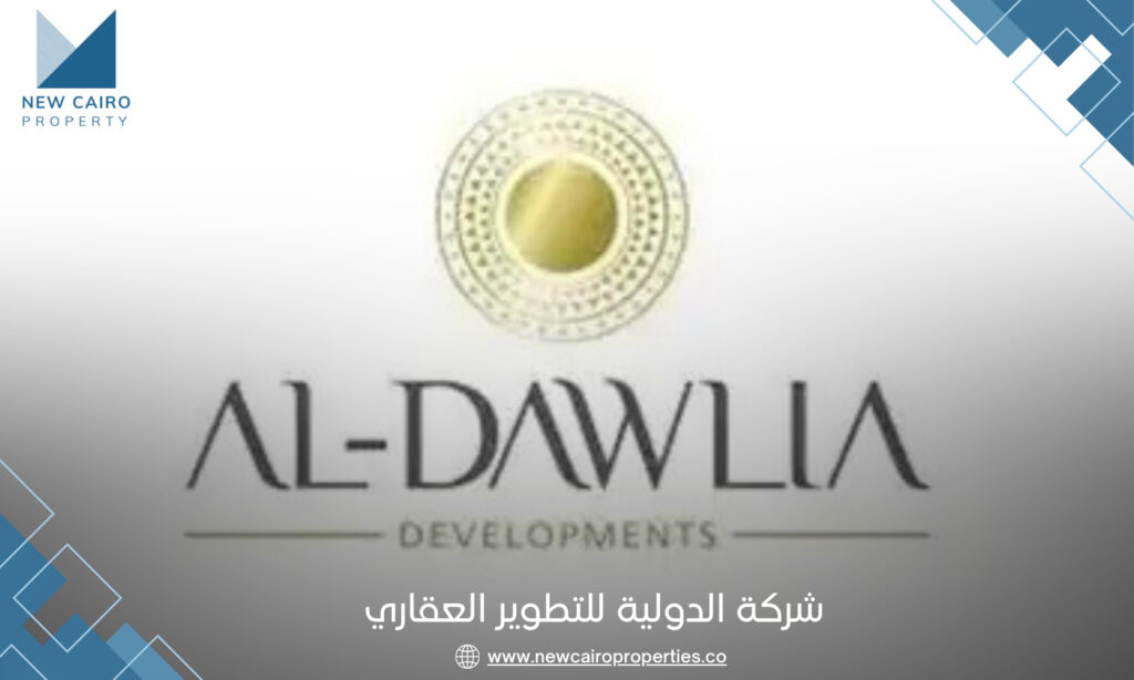 الشركة الدولبية للتطوير العقاري