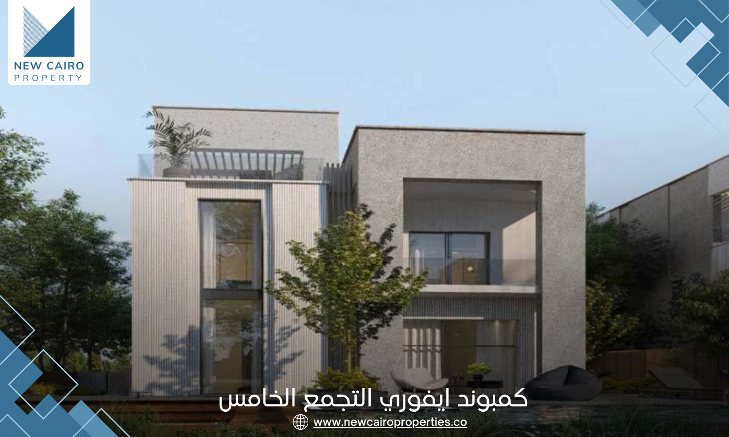 كمبوند ايفوري ايست التجمع الخامس