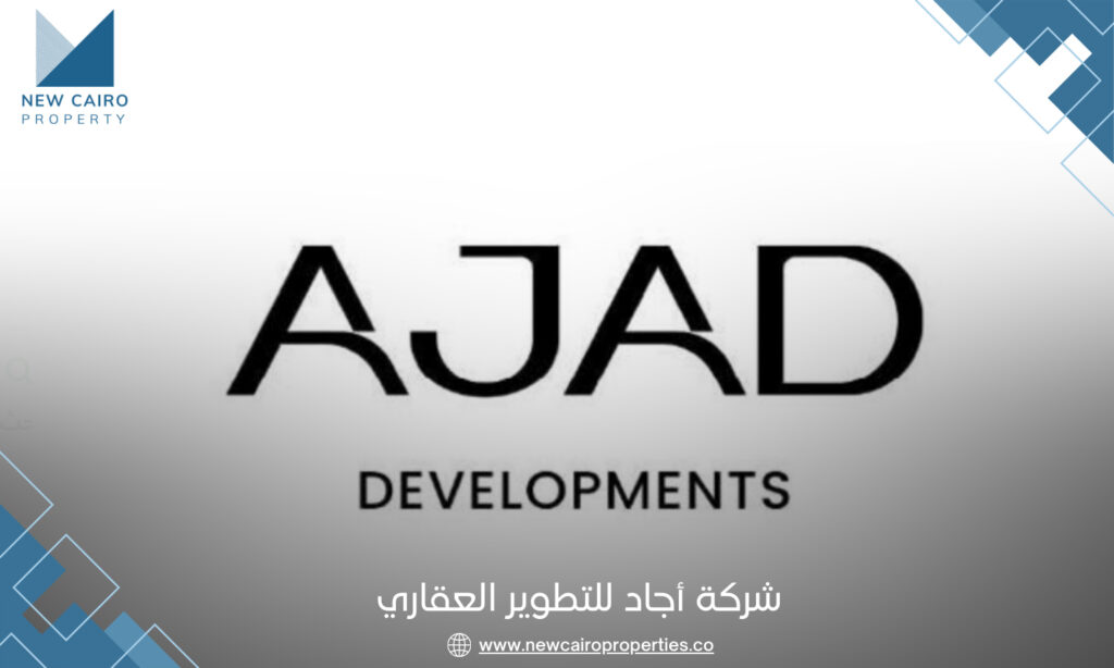 شركة أجاد للتطوير العقاري Ajad Developments