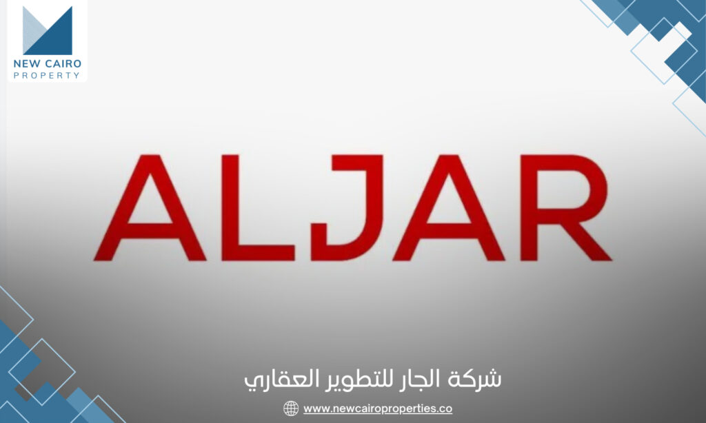 شركة الجار للتطوير العقاري Aljar Development