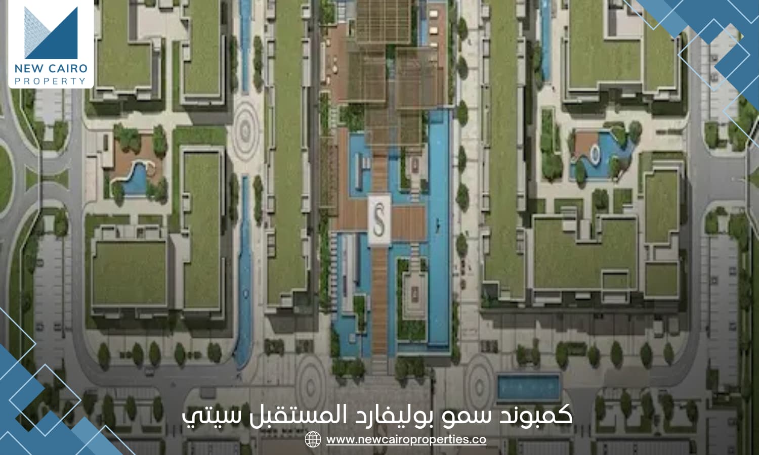 مشروع سمو بوليفارد المستقبل سيتي
