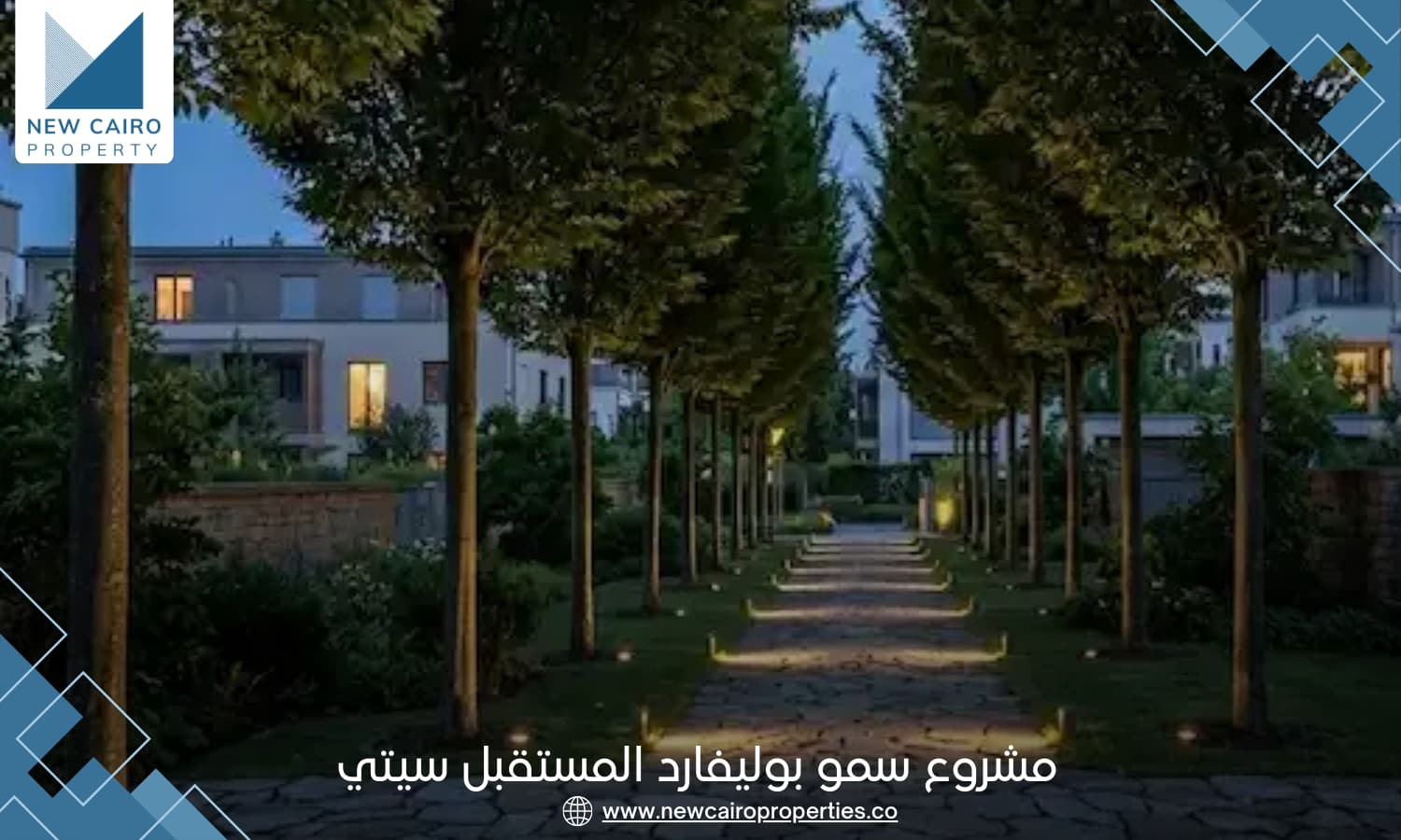 مشروع سمو بوليفارد المستقبل سيتي