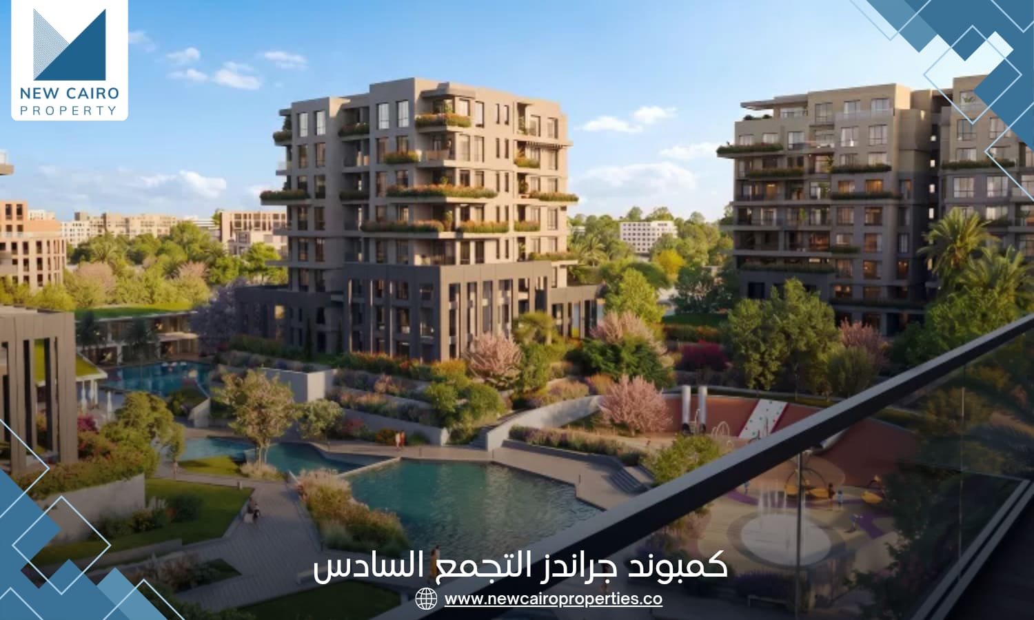 كمبوند جراندز التجمع السادس