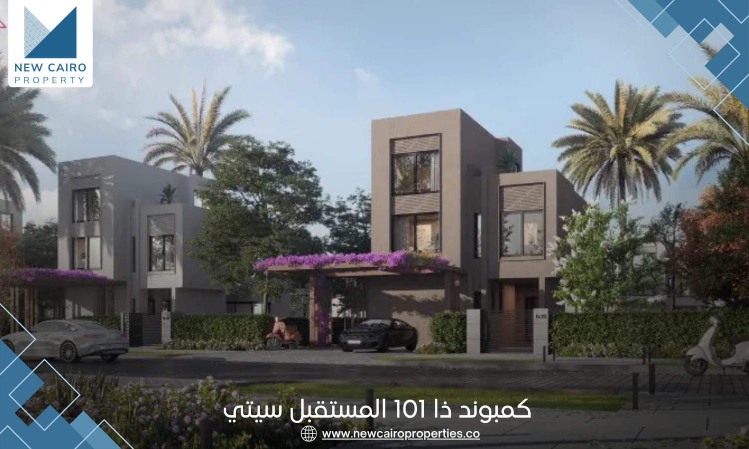 كمبوند ذا 101 المستقبل سيتي