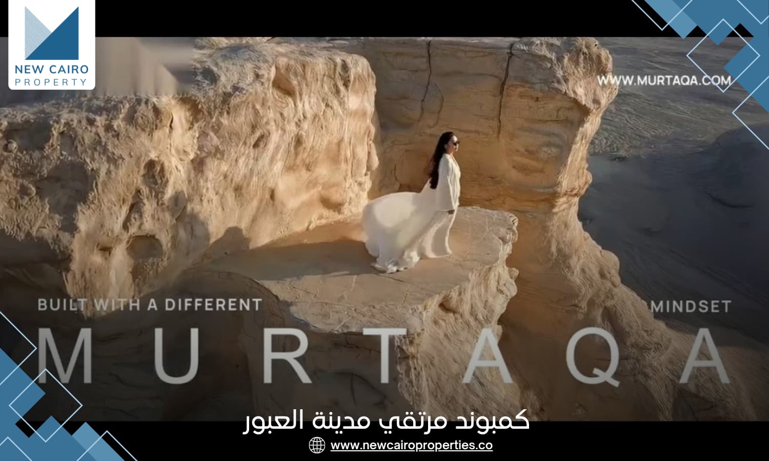 كمبوند مرتقي مدينة العبور