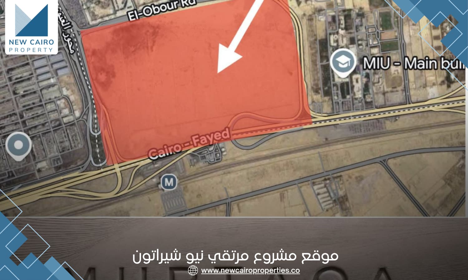 مشروع مرتقي نيو شيراتون